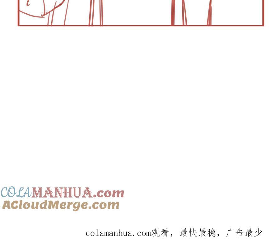 跨越星辰入他师门 第58话 雪尽的身世（二） 第97页