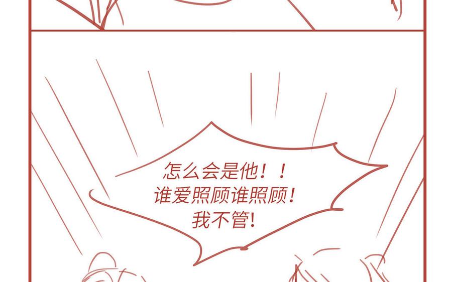 跨越星辰入他师门 第58话 雪尽的身世（二） 第95页