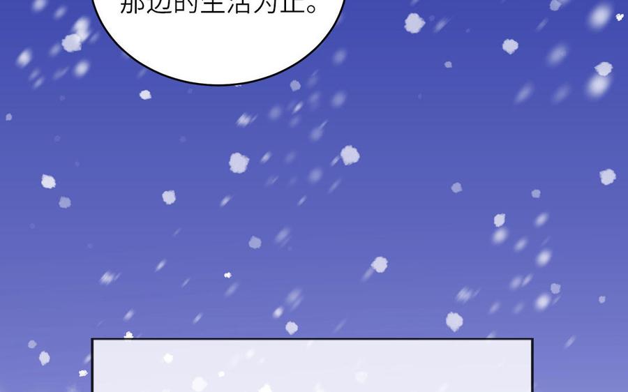 跨越星辰入他师门 第58话 雪尽的身世（二） 第36页
