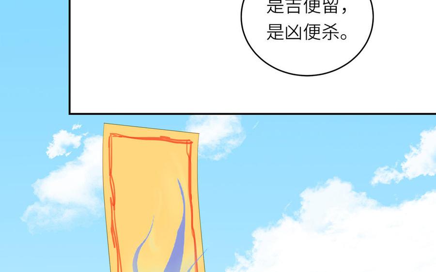 跨越星辰入他师门 第58话 雪尽的身世（二） 第9页