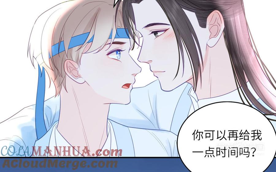 跨越星辰入他师门 第58话 雪尽的身世（二） 第82页