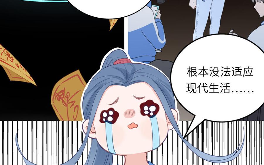 跨越星辰入他师门 第58话 雪尽的身世（二） 第56页
