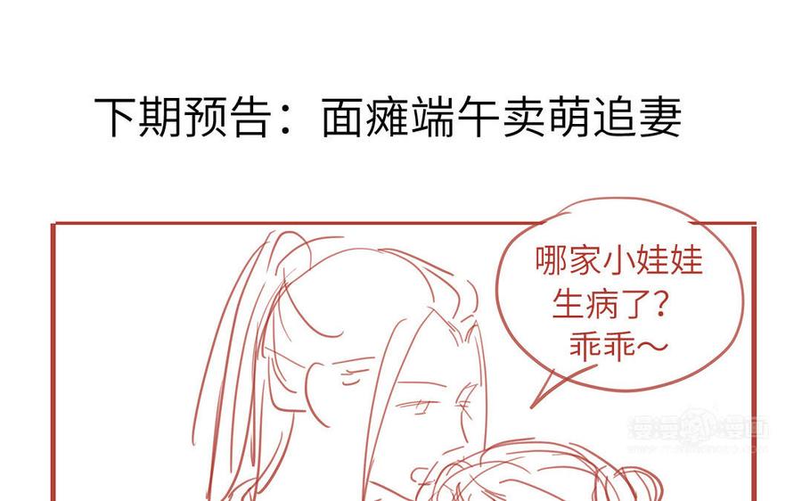 跨越星辰入他师门 第58话 雪尽的身世（二） 第92页