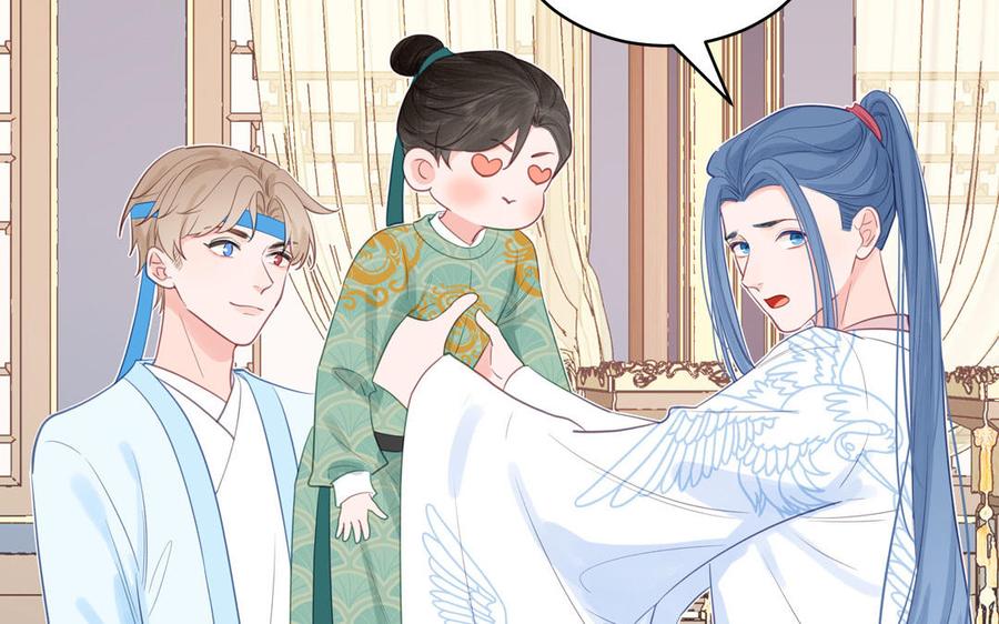 跨越星辰入他师门 第59话 仙君带娃 第48页