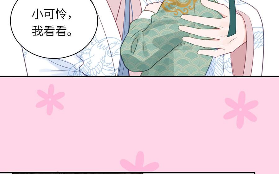 跨越星辰入他师门 第59话 仙君带娃 第35页