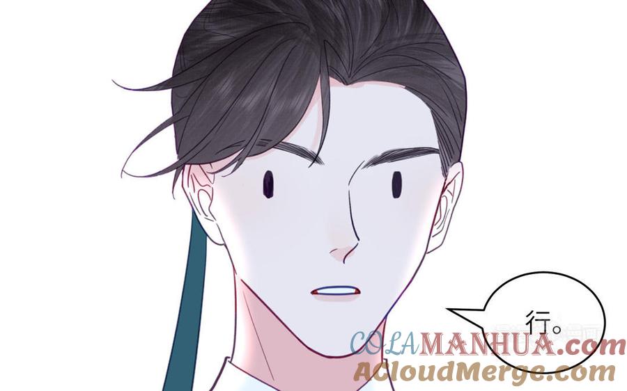 跨越星辰入他师门 第59话 仙君带娃 第22页