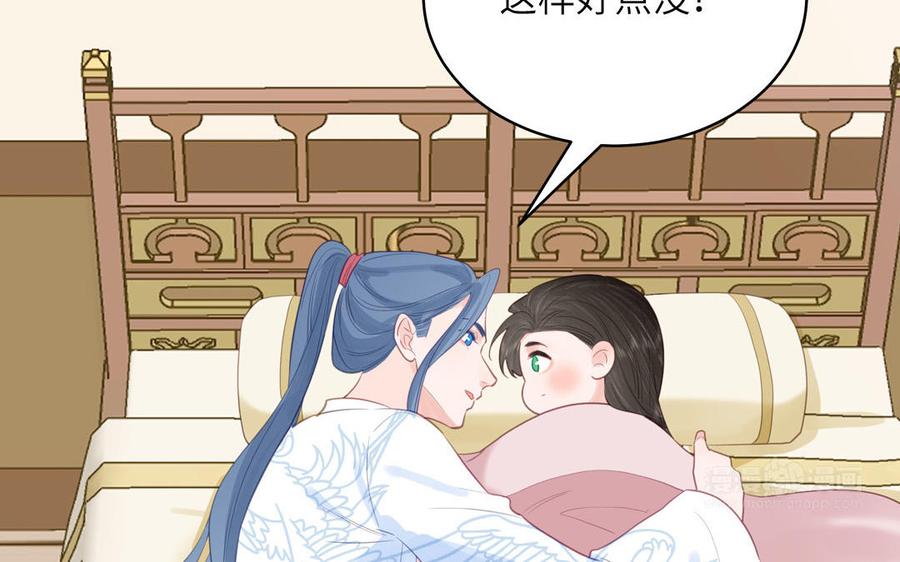 跨越星辰入他师门 第59话 仙君带娃 第72页