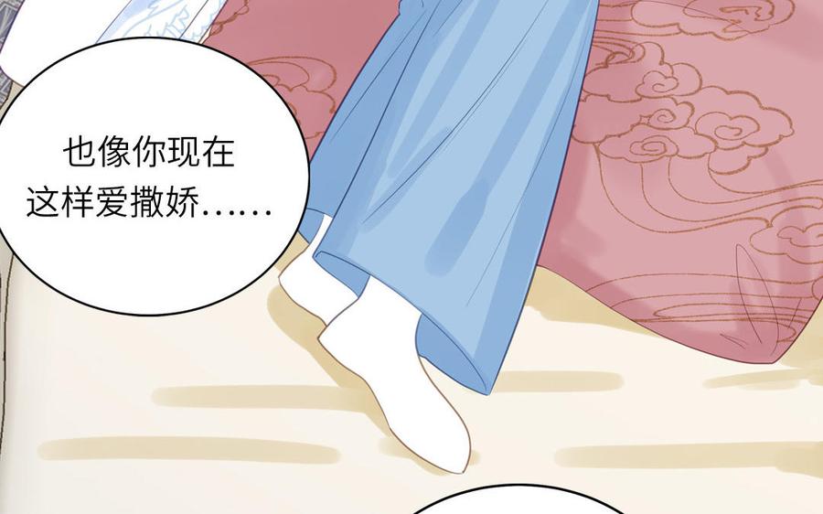 跨越星辰入他师门 第59话 仙君带娃 第74页
