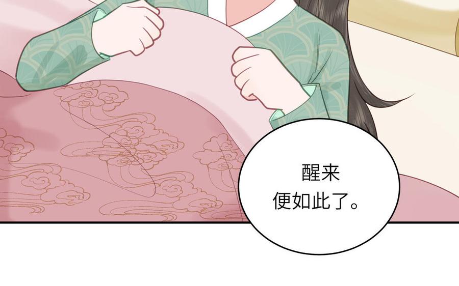 跨越星辰入他师门 第59话 仙君带娃 第60页