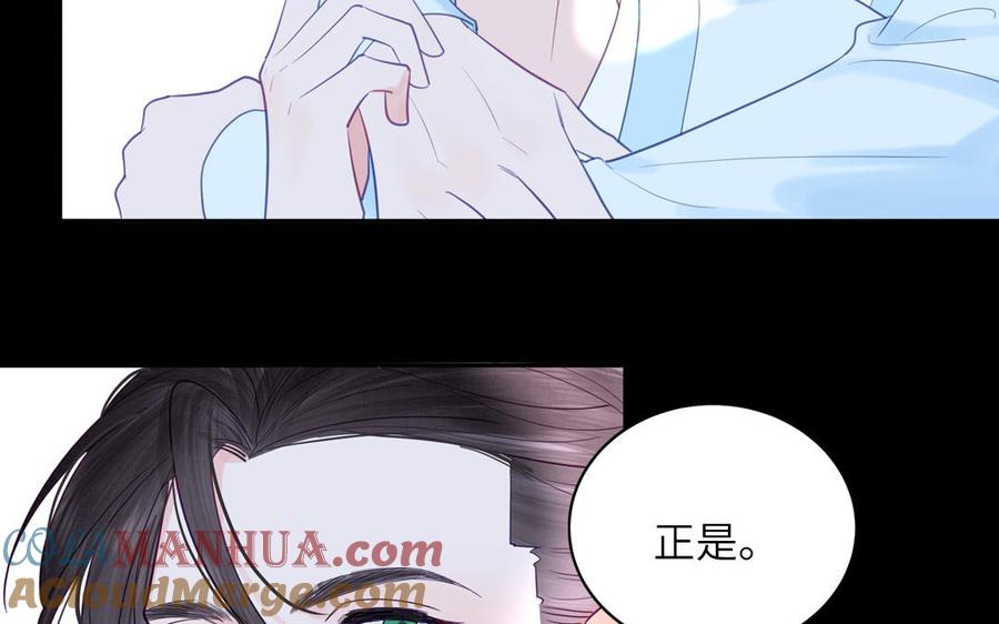 跨越星辰入他师门 第59话 仙君带娃 第16页