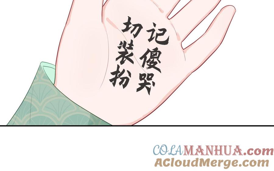 跨越星辰入他师门 第59话 仙君带娃 第58页