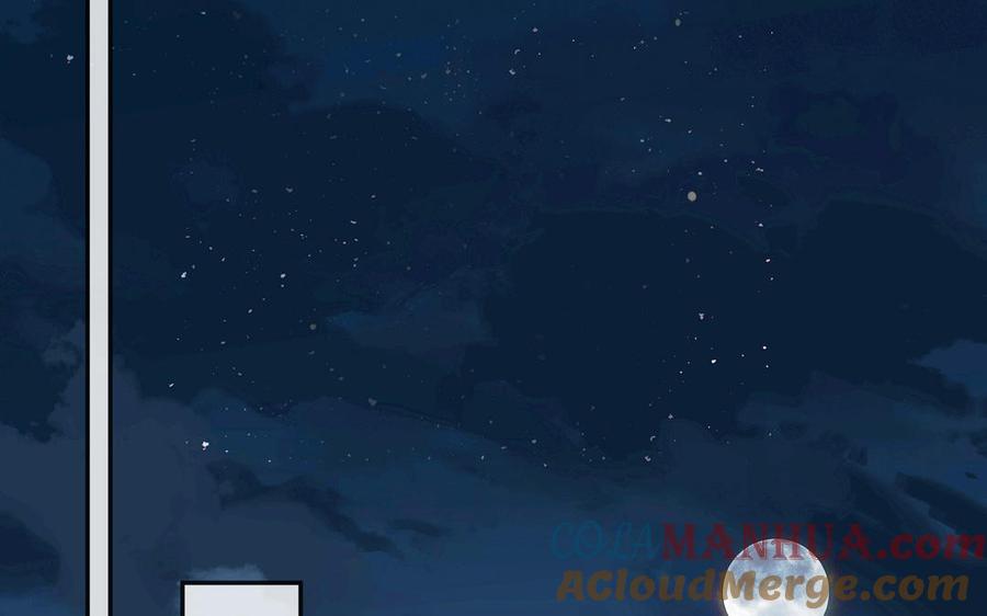跨越星辰入他师门 第59话 仙君带娃 第76页