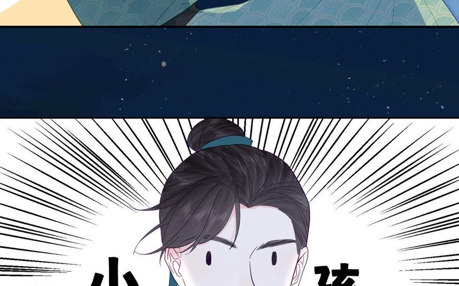 跨越星辰入他师门 第59话 仙君带娃 第20页