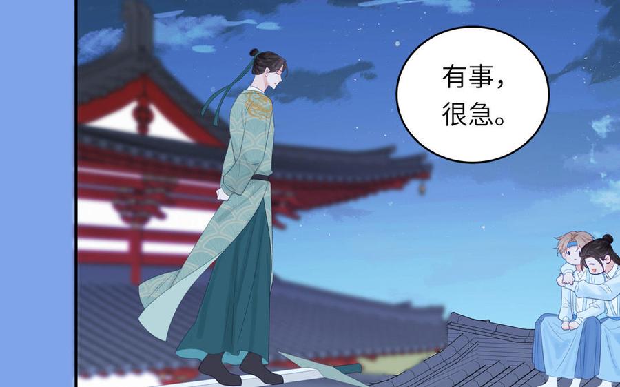 跨越星辰入他师门 第59话 仙君带娃 第11页