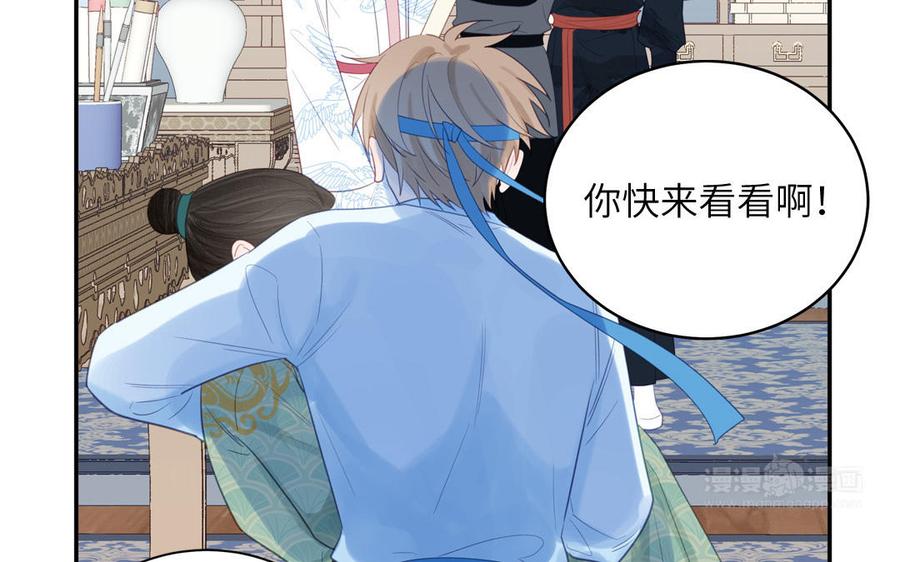 跨越星辰入他师门 第59话 仙君带娃 第32页