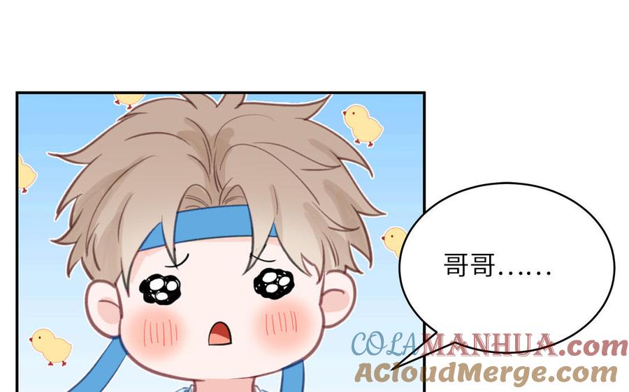 跨越星辰入他师门 第59话 仙君带娃 第46页