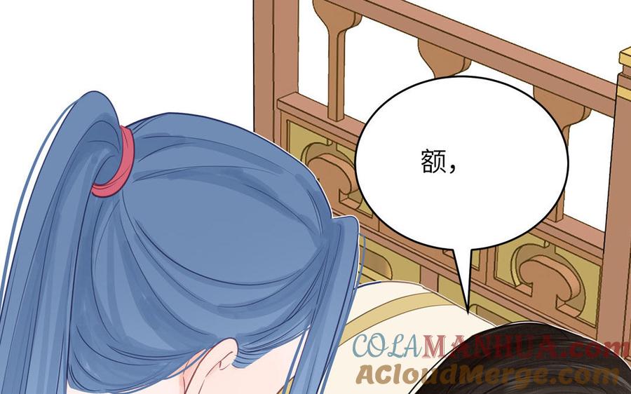 跨越星辰入他师门 第59话 仙君带娃 第55页