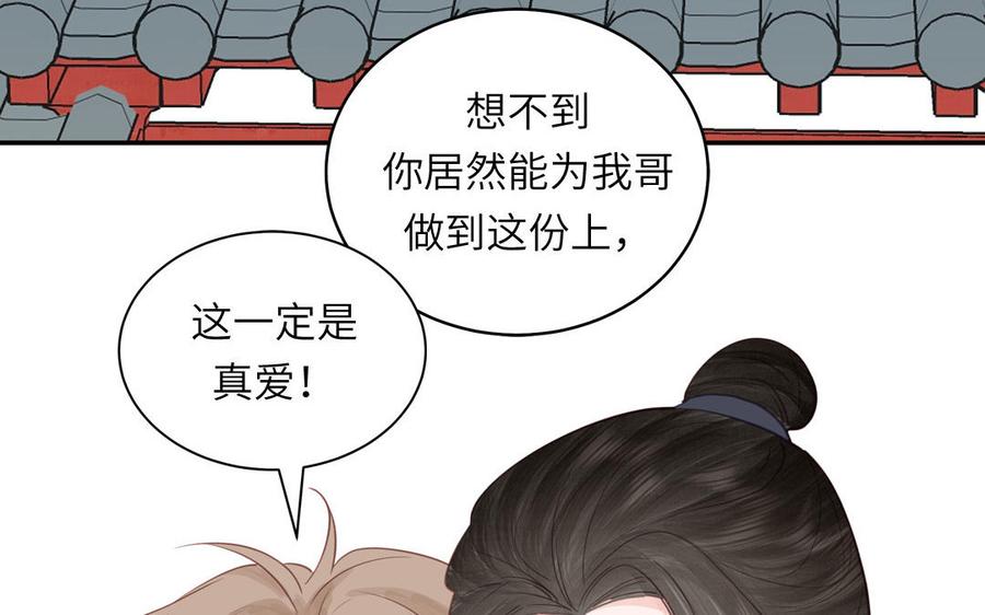跨越星辰入他师门 第59话 仙君带娃 第26页