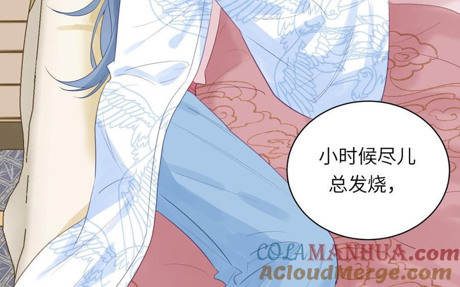 跨越星辰入他师门 第59话 仙君带娃 第73页