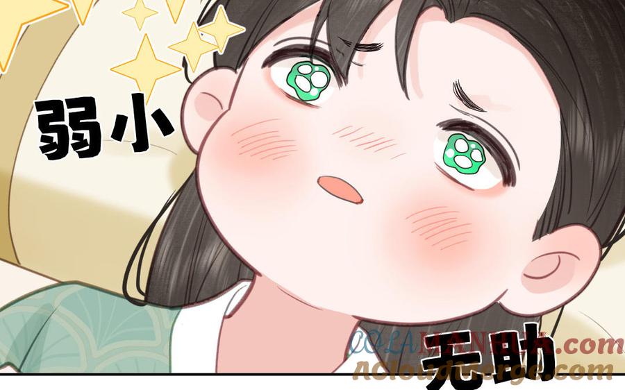 跨越星辰入他师门 第59话 仙君带娃 第64页