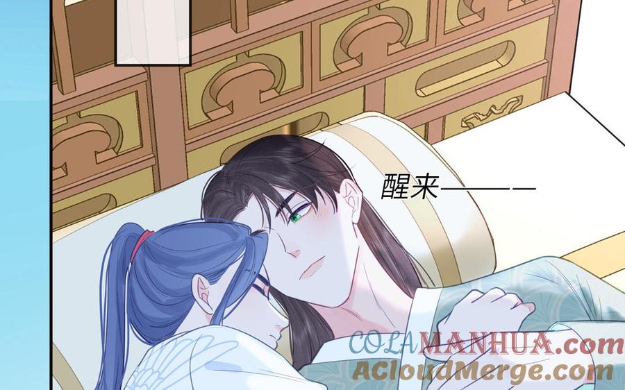 跨越星辰入他师门 第59话 仙君带娃 第79页