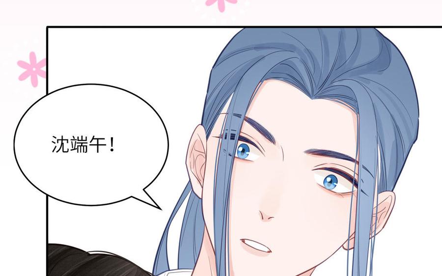 跨越星辰入他师门 第59话 仙君带娃 第38页