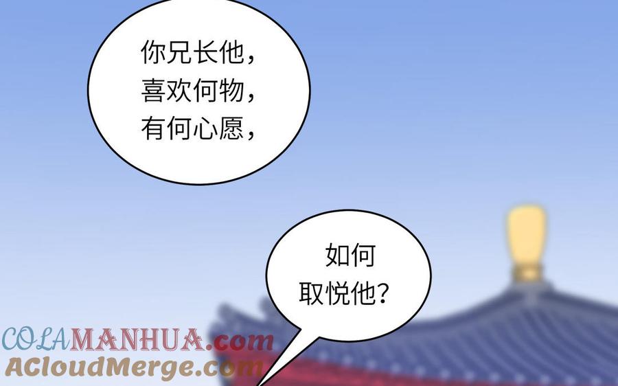 跨越星辰入他师门 第59话 仙君带娃 第13页
