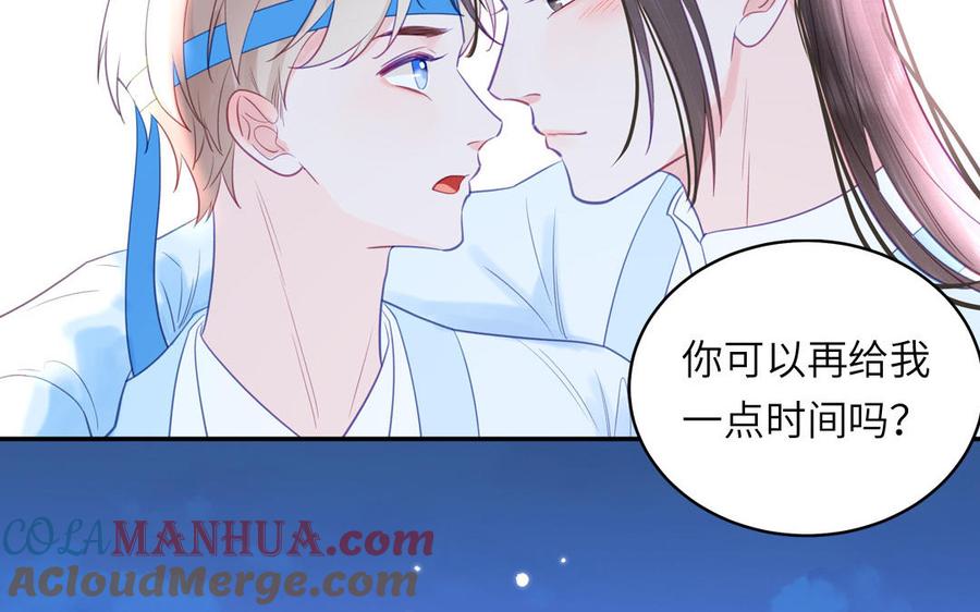 跨越星辰入他师门 第59话 仙君带娃 第4页