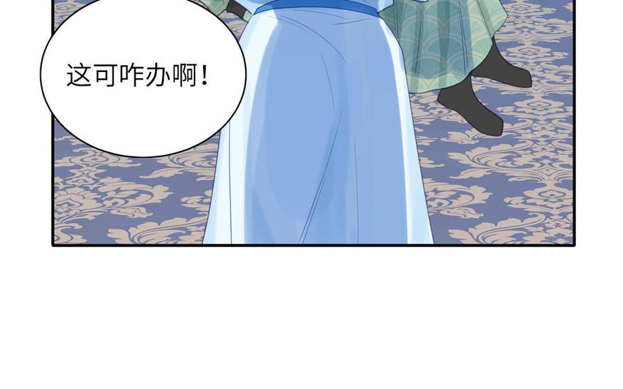 跨越星辰入他师门 第59话 仙君带娃 第33页