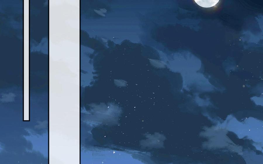 跨越星辰入他师门 第59话 仙君带娃 第77页