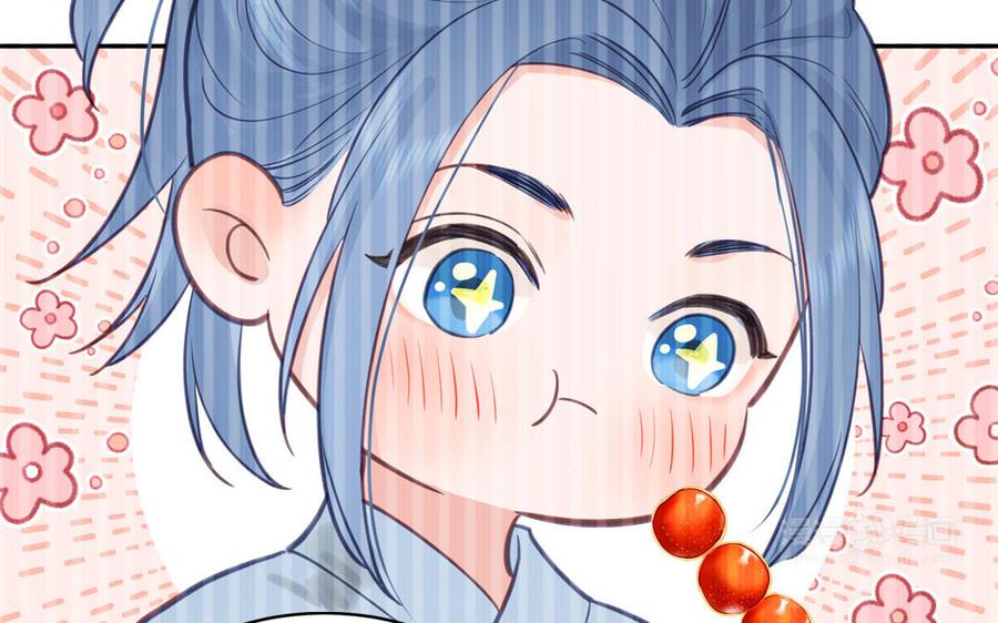 跨越星辰入他师门 第60话 下山约会 第72页