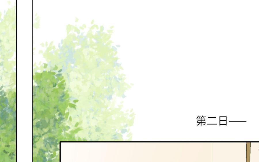 跨越星辰入他师门 第60话 下山约会 第11页