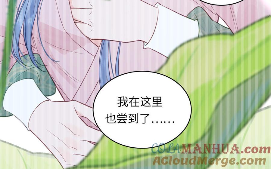 跨越星辰入他师门 第60话 下山约会 第76页