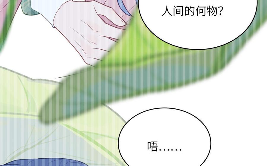 跨越星辰入他师门 第60话 下山约会 第65页
