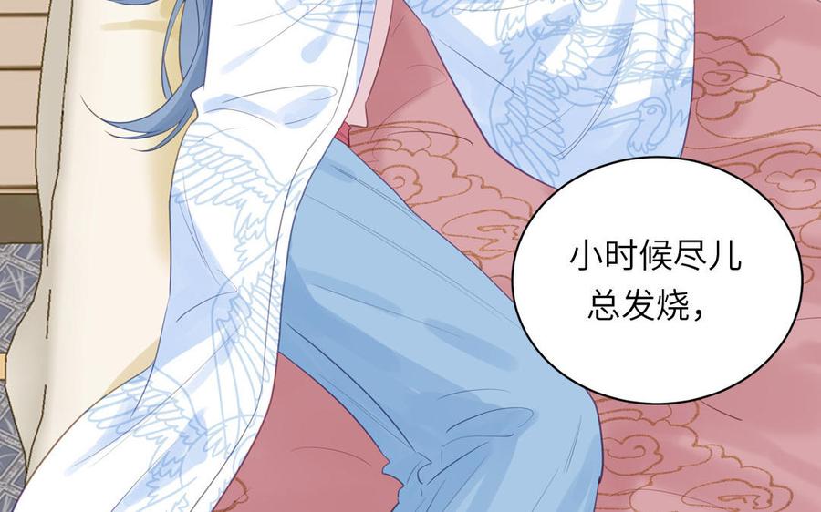 跨越星辰入他师门 第60话 下山约会 第5页