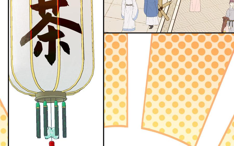跨越星辰入他师门 第60话 下山约会 第44页