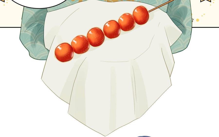跨越星辰入他师门 第60话 下山约会 第57页