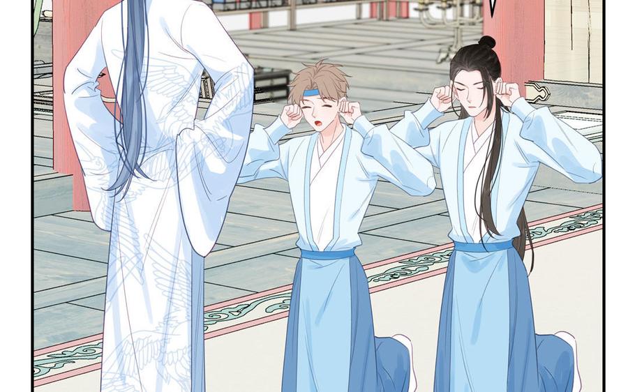 跨越星辰入他师门 第60话 下山约会 第29页