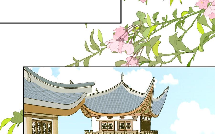 跨越星辰入他师门 第60话 下山约会 第41页