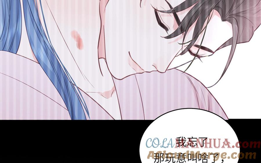 跨越星辰入他师门 第60话 下山约会 第67页