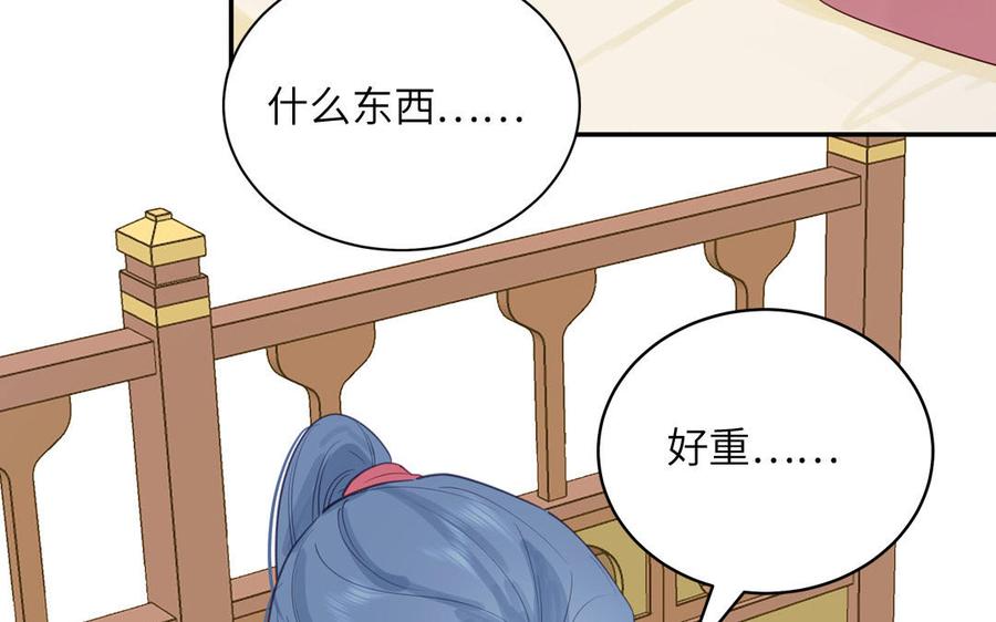 跨越星辰入他师门 第60话 下山约会 第14页