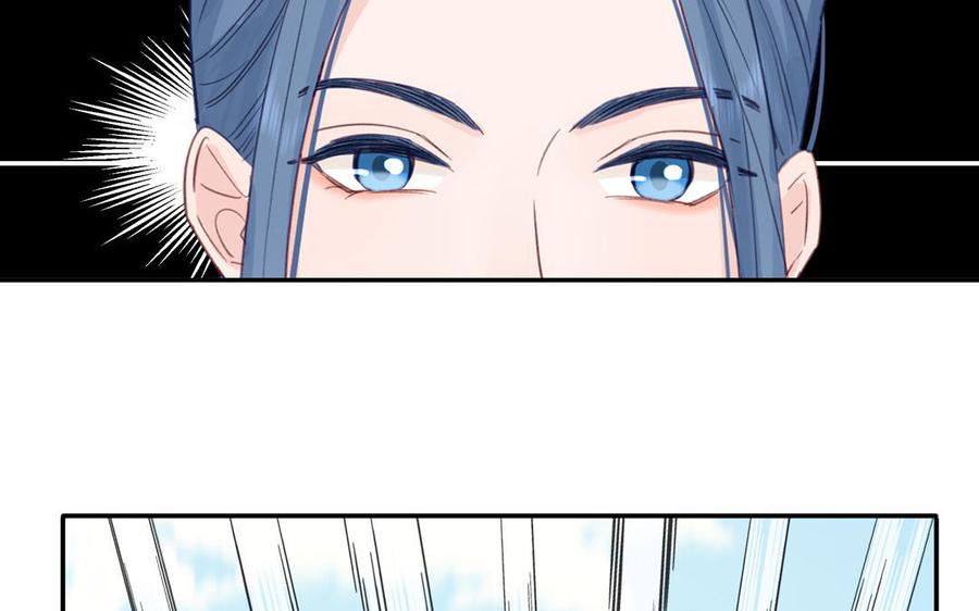 跨越星辰入他师门 第60话 下山约会 第51页