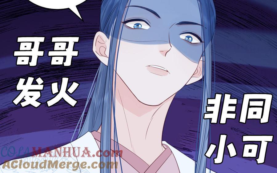跨越星辰入他师门 第60话 下山约会 第31页
