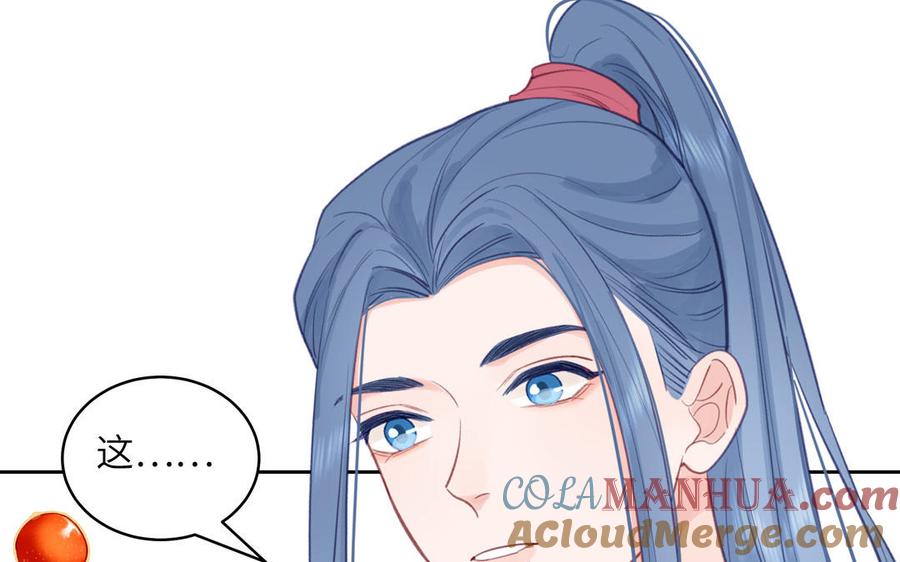 跨越星辰入他师门 第60话 下山约会 第58页