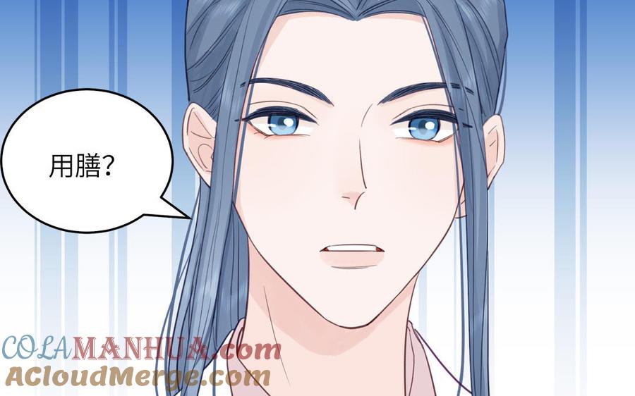 跨越星辰入他师门 第60话 下山约会 第25页