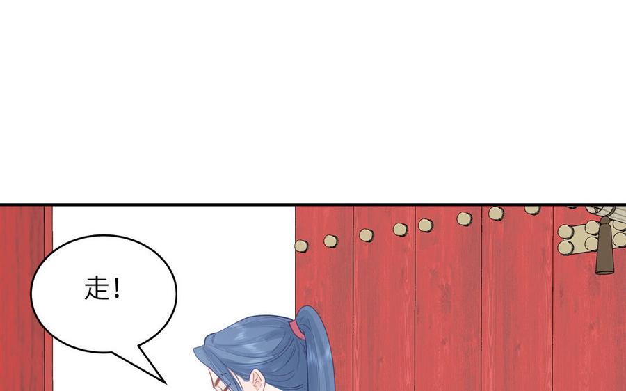 跨越星辰入他师门 第60话 下山约会 第36页