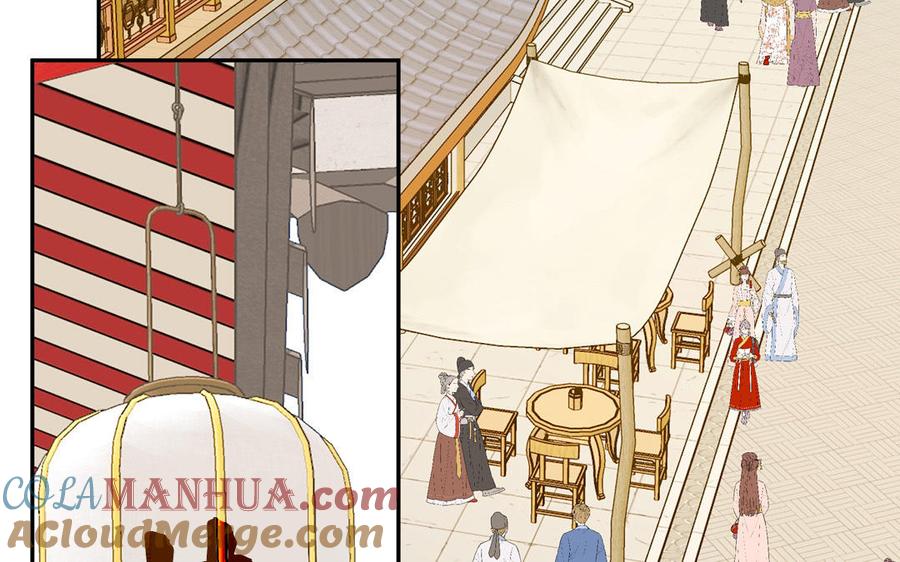跨越星辰入他师门 第60话 下山约会 第43页