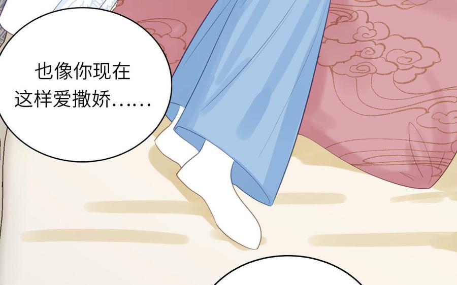 跨越星辰入他师门 第60话 下山约会 第6页