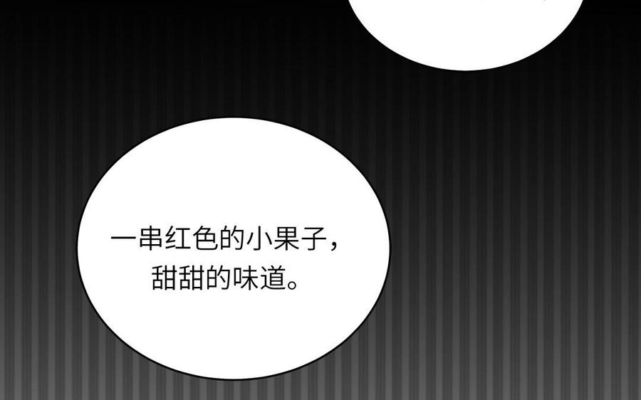 跨越星辰入他师门 第60话 下山约会 第68页