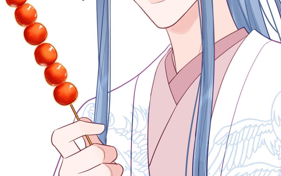 跨越星辰入他师门 第60话 下山约会 第59页